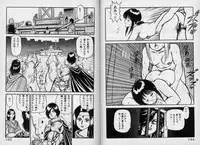 [Kono Donto] Dorei Senshi Maya / Slave Warrior Maya Vol.1