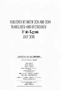 [Aoi Hitori, Izayoi Seishin, Yamasaki Masato] Metamorphose ~Celeb Zuma no Seien~ [English][Decensored] [R-IC]