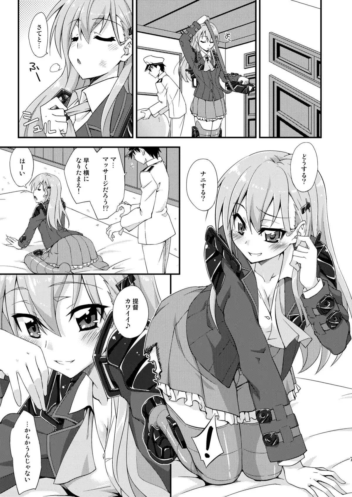 Suzuya to Dousuru? Nanishichau?