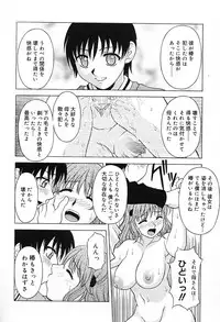 [Kagura Yutakamaru] Aero