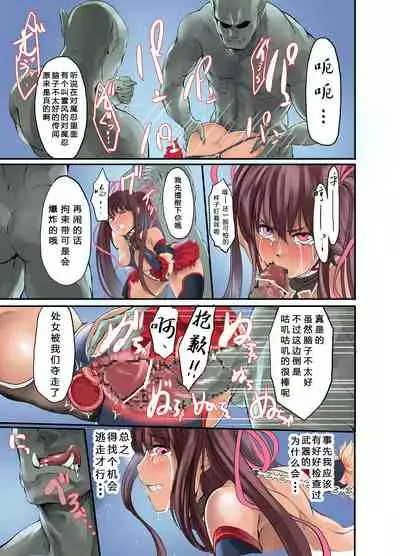 [Ikemen Teikoku (Remu)] Shizuru no Inbou (Taimanin Yukikaze) [Chinese] [SM年上御姐熟女同萌互助会汉化] [Digital]