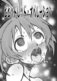 [Studio Nunchaku] Vividred Cums! (Vividred Operation)