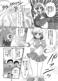 [Kantou Usagi Gumi (Kamitou Masaki)] Bishoujo Senshi Sailor Mercury Classic (Bishoujo Senshi Sailor Moon) [Digital]