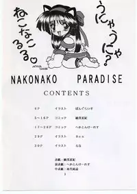 (C46) [Yougetsu-kan, Algolagnia (Various)] NAKONAKO PARADISE (Samurai Spirits)
