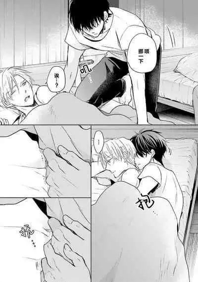 Ikukyuu Maou to Nise Yuusha | 放产假的魔王与冒牌勇者