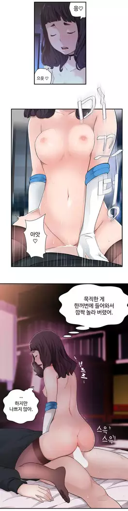 Tissue Thieves Ch.1-27