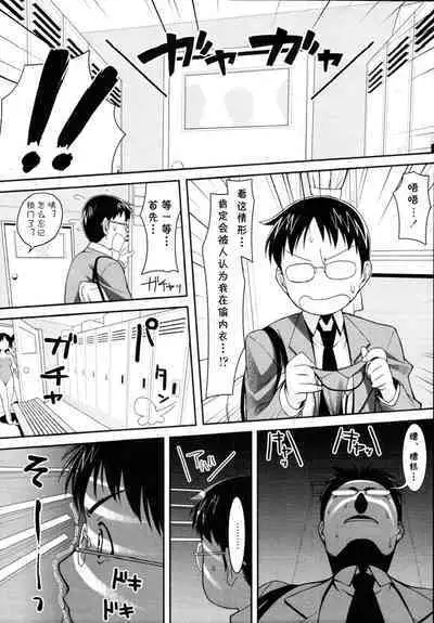 [Tomomimi Shimon] Bitch Bitch Mermaid (COMIC Tenma 2010-08) [Chinese] [cqxl自己汉化]