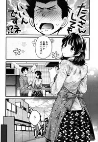 [Pon Takahanada] Niizuma Osenaka Nagashimasu Ch. 1-12