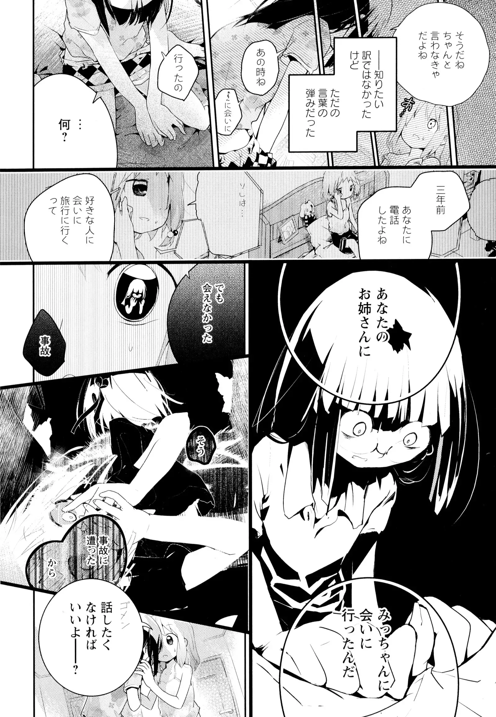 彩百合 Vol.4