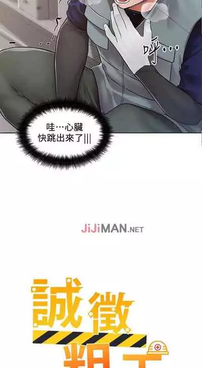 【周三连载】诚徵粗工（作者：豆沙&雲河尹） 第1~9话