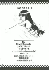 (C71) [BicyclE (BACH)] Negi.2 (Mahou Sensei Negima!)