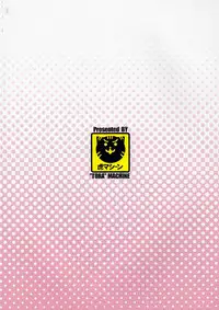 (C79) [TORA MACHINE (Kasukabe Taro)] Bathroom with Momo! (To Love-Ru) [English] =LWB=