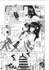 (C93) [BBG (Aoi Mikan)] Rito-san no Harem Seikatsu Soushuuhen (To LOVE-Ru Darkness)