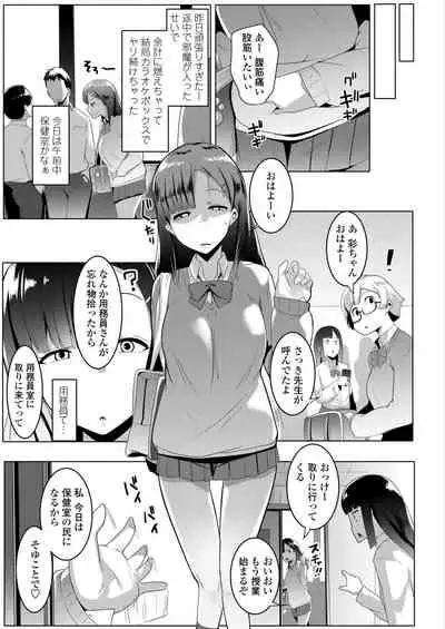 COMIC AOHA 2019 Fuyu