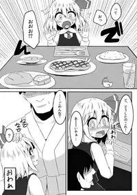 (C85) [Ramen Rice (Rajii)] SleepingDarkness (Touhou Project)