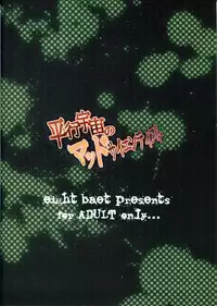 Heikou Uchuu no Mad Scientist