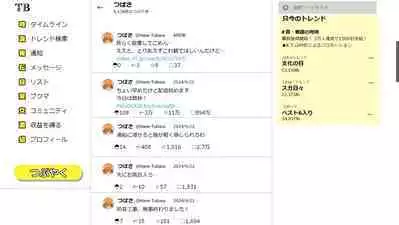 Tsubasa no Chounyuu Channel Haishin-chuu! | Like and Subscribe to Subasa's Breast Growth