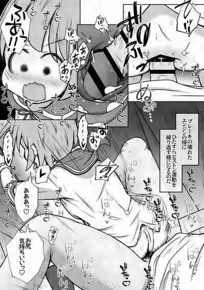 A story about giving a girl a laxative and then restraining her and putting a lid on her butthole