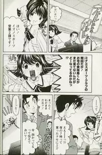 [Kobayashi Takumi] Virgin na Kankei R 3