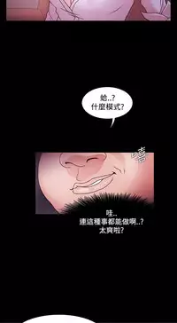 [Black October] Looser Ch.1~12 [Chinese]中文