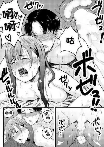 Sensei Daisuki | 老師最喜歡你了♡