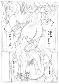 Futanari 怪盗青ダヌキ