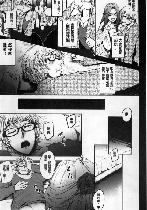 Mama Naranai Onna-tachi