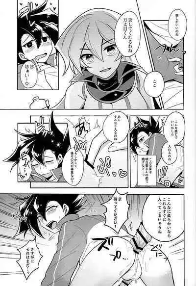 Ashita kara soku ochi Surrender