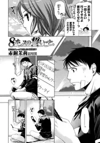 Comic Megastore 2008-03