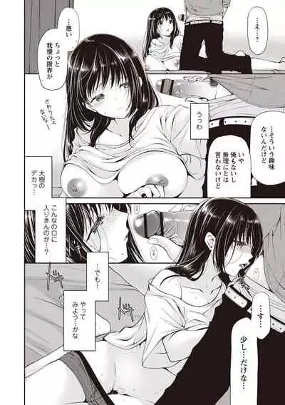 Fuwatoro Kyonyuu na Onee-san