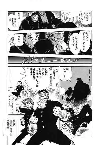 [Takizawa Hiroyuki] Mondainai ne!? Hideyuki-kun 1-3