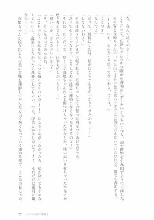 ペトリの朝に花束を