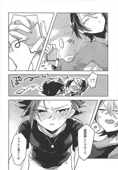 (Sennen Battle Phase 17) [EKITICA (Sairi)] Hamedori suru Hito Sareru Hito. (Yu-Gi-Oh! ARC-V)