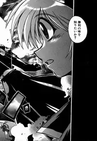 [Muramasa Mikado] Houkago Seven Soukan | The After School Seven Vol 1