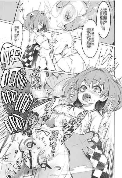 Kyokushoteki Kando 3000-bai Shoujo Kaihatsu