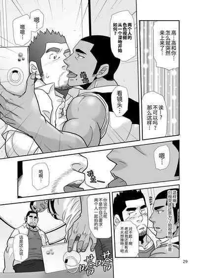 [Masamune Kokichi (Matsu Takeshi)] Natsu no Takuhai Spirits!! ~Koi mo Nimotsu mo Otodoke Shimasu!~ | 夏日快递精神!! ~把爱和货物都送给你!～ [Chinese] [马栏山汉化组, 桃紫の汉化] [Decensored]