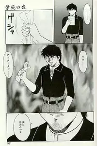 [Ogami Wolf] Shion no Yoru [Incomplete]