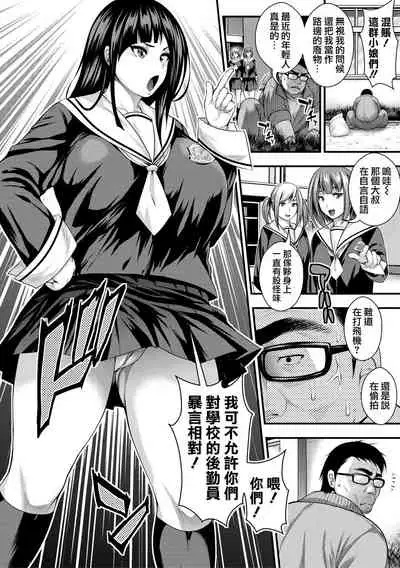 [Taihei Tengoku] Nakadashi 100-nin Dekiru kana [Chinese] [慵貓個人重嵌] [Digital]