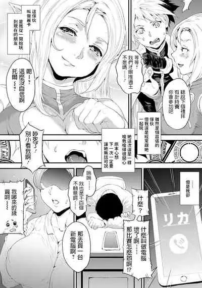 Futari dake no Quest - Quest of only two people