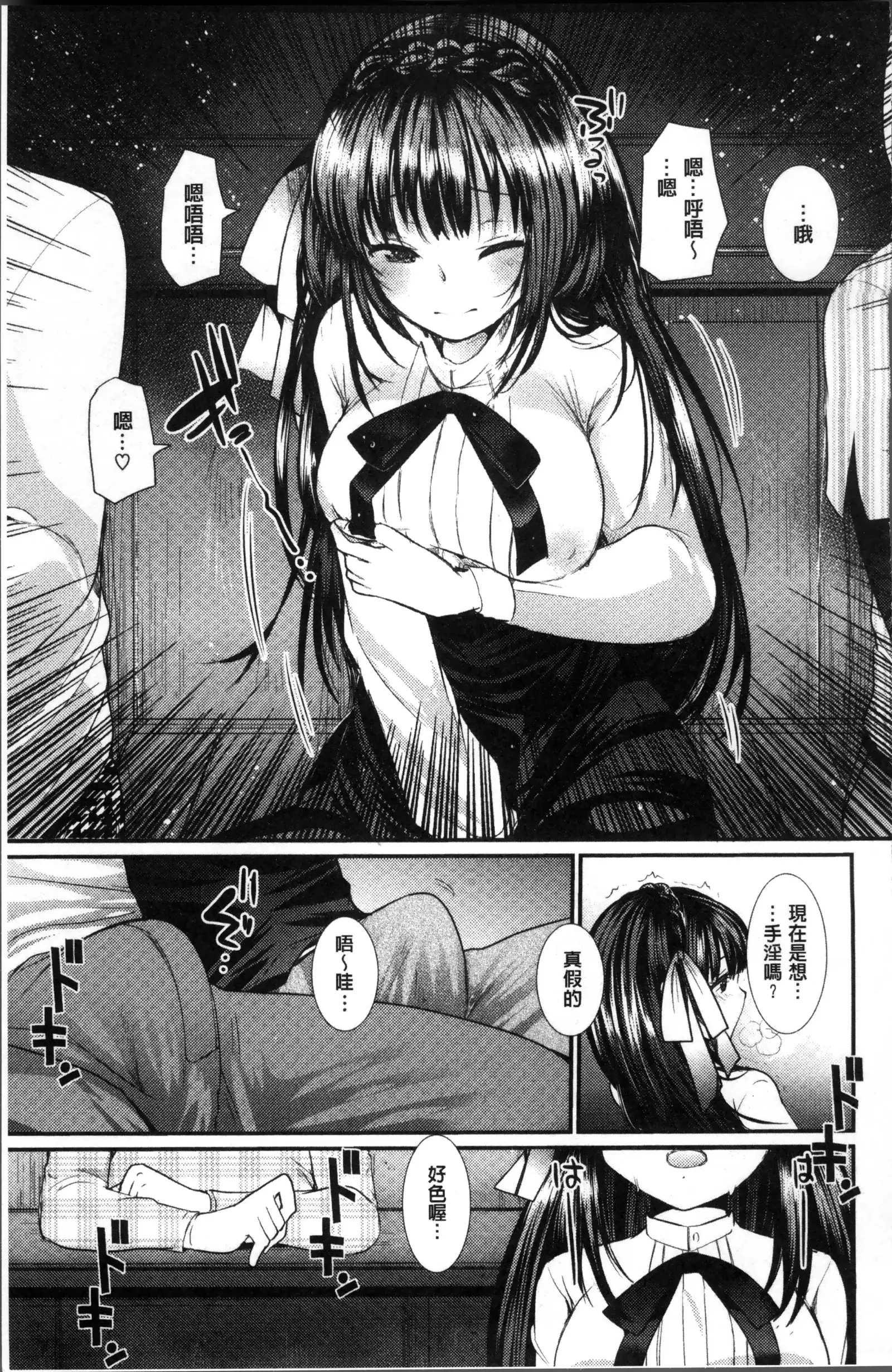 Fujun Isei Kouhai no Susume