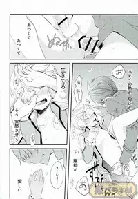 (SUPER24) [DearMyFriends (Yukako)] Preparate (Tales of Zestiria)