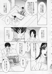 COMIC MILF 2013-12 Vol. 15