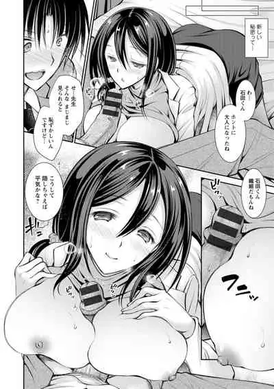 Amairo no Koishibari