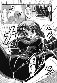 Rider Suit Heroine Anthology Comics 2