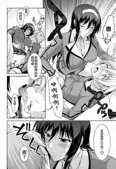 Boku wa Anata ni Wan to Naku Ch. 1-3