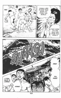 [Maeda Toshio] Urotsukidoji Vol.2 (Return of the Chojin) [English]