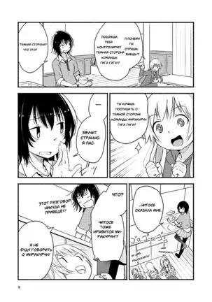 Kyou mo Ashita mo Yurui Hibi o - Yui and Kyoko and forever loose day-to-day