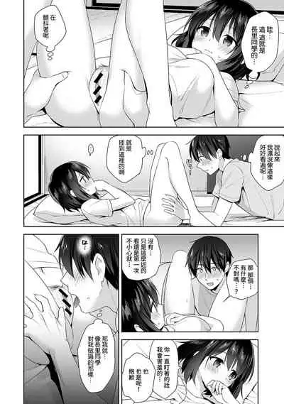 [Fuyuichi Monme] Amayakashi Jouzu no Nagasato-san ~ Hokenshitsu de Yoshi Yoshi Ecchi!~ Ch. 1-11 [Chinese] [裸單騎漢化]