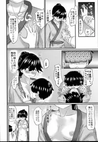 (Houraigekisen! Yo-i! 29Senme) [Cauldron (Haregama Shiina, Kuroi K-ta)] Potion 02 (Kantai Collection -KanColle-)