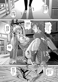 Jun-ai Kajitsu 2012-03 [Digital]